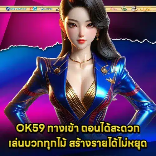 OK59 1 OK59 1