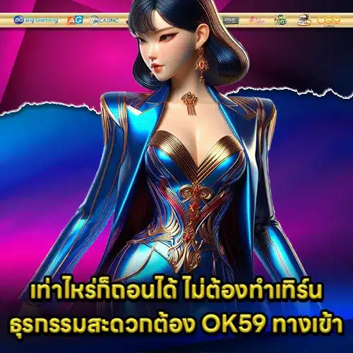 OK59 2 OK59 2