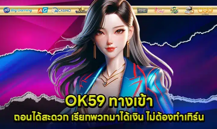 OK59 Cover OK59 Cover